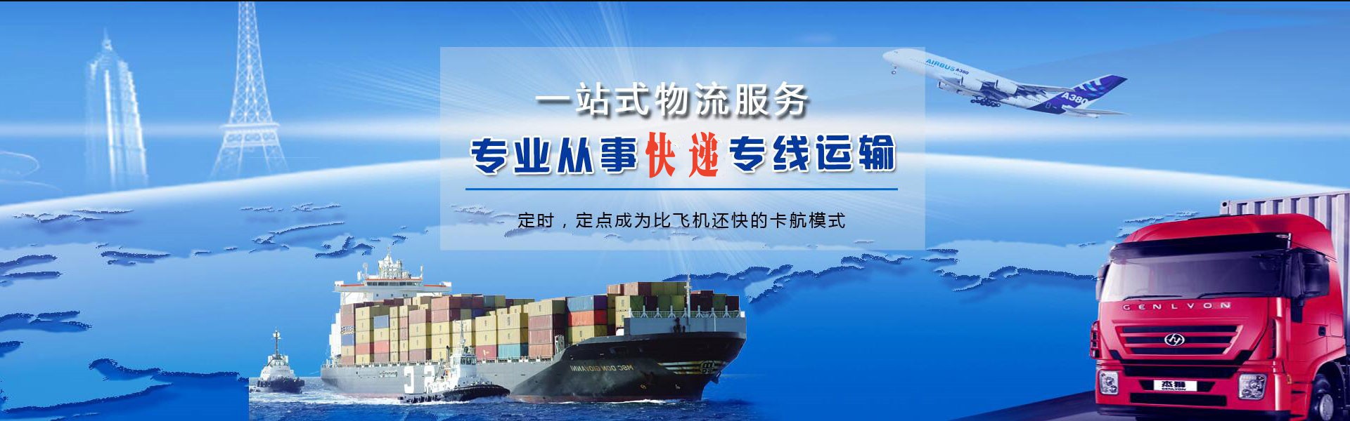 临汾到克罗地亚物流公司-临汾至克罗地亚物流专线-临汾空运到克罗地亚-优时通物流有限公司