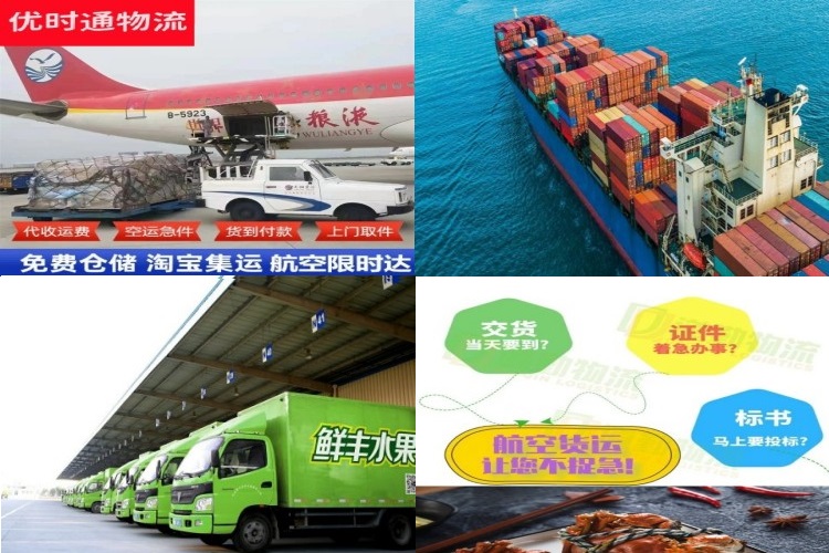 临汾到克罗地亚航空货运公司-临汾到克罗地亚物流专线